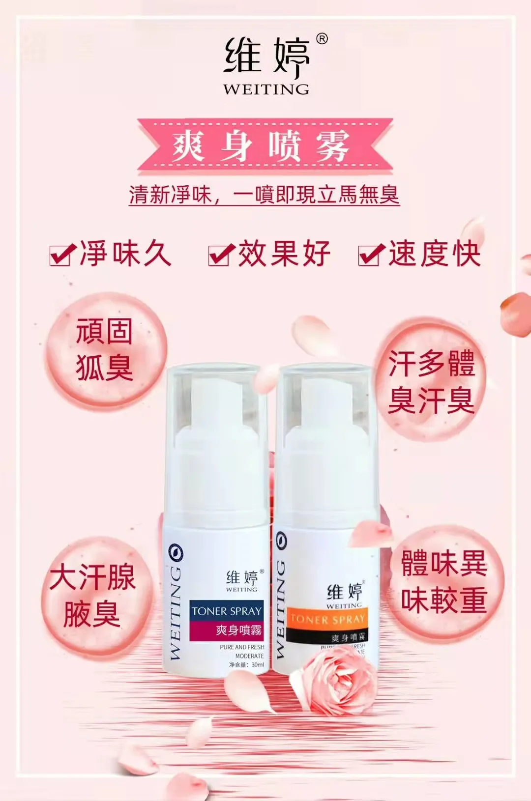 去臭狐汗味一噴見效！廿年品牌口碑無敵！~好物代理